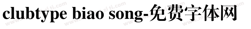 clubtype biao song字体转换